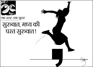 सुरुवात, मध्य की परत सुरुवात!