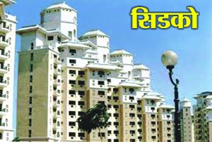 सिडकोच्या भ्रष्टाचार निर्मूलन उपक्रमाकडे तक्रारदारांची पाठ