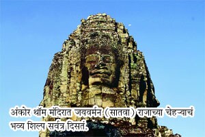 पर्यटन विशेष : भव्यदिव्य वारसा…