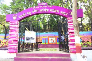 सहजसफर : उद्यानात साहित्य नजराणा!