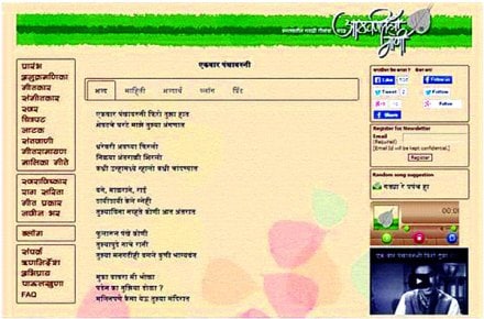 मैफिल मराठी गाण्यांची