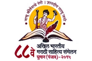 घुमान संमेलनाच्या लगीनघाईत पंजाब शासनाच्या २० विभागांचे वऱ्हाडी!