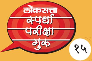 एमपीएससी : (पूर्वपरीक्षा)- भारताची प्राकृतिक रचना (1)