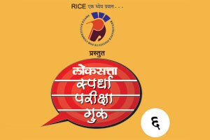 यूपीएससी : सरावासाठी उतारा – १