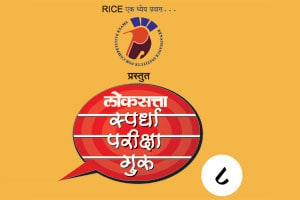 यूपीएससी (पेपर २) : आकलन क्षमता