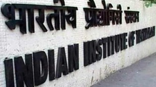 Indian Institute of Technology , IIT , fee raised , Education, Loksatta, Loksatta news, Marathi, Marathi news