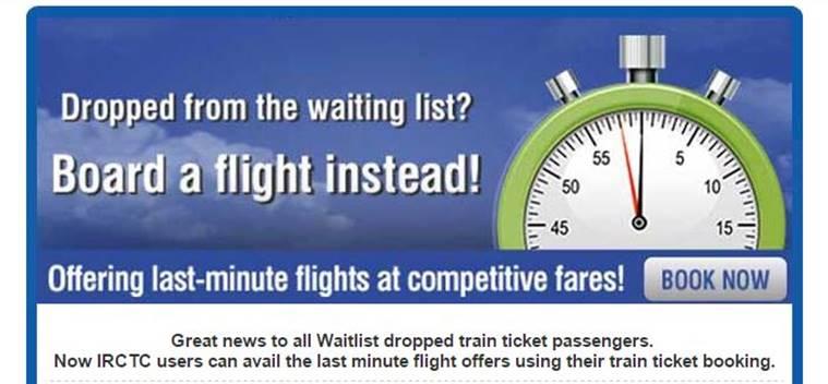 प्रतिक्षा यादीत असणाऱ्यांनो… शेवटच्या क्षणी तिकीट कन्फर्म न झाल्यास रेल्वेतर्फे हवाई प्रवास