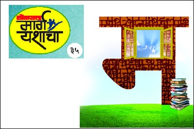 ‘मराठी’ पाऊल पडते पुढे!