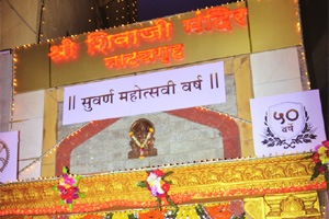 शिवाजी मंदिर रंगकर्मीचं दैवत