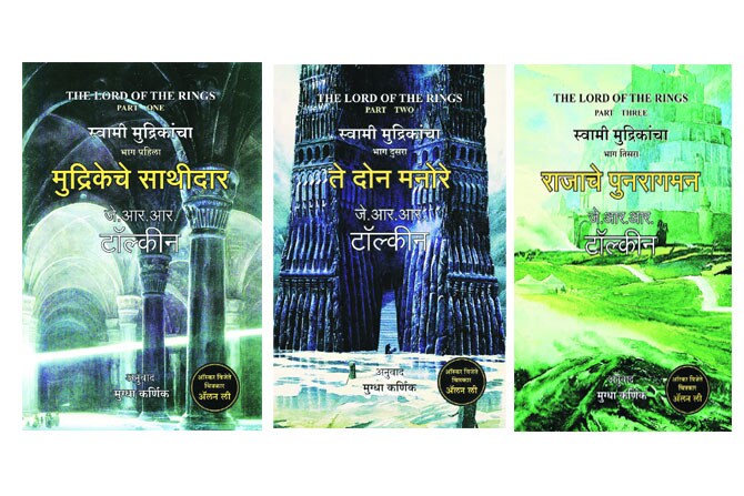 ‘द लॉर्ड ऑफ द रिंग्ज’चे महाकाय शिवधनुष्य ‘द लॉर्ड ऑफ द रिंग्ज’चे महाकाय शिवधनुष्य