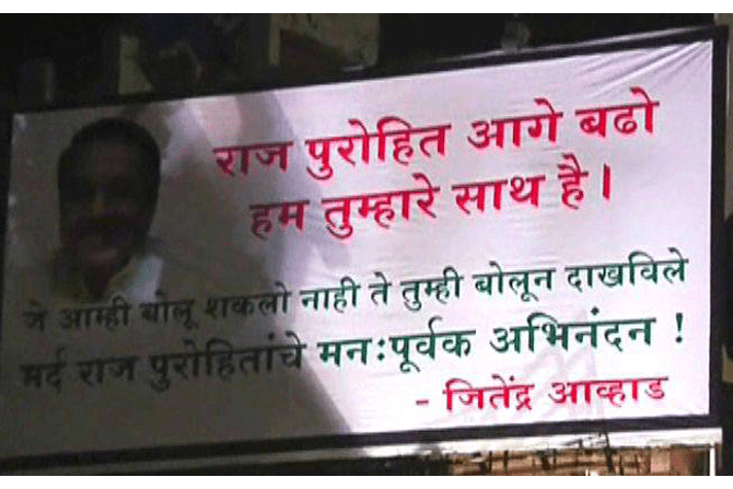 राष्ट्रवादीकडून राज पुरोहितांचे अभिनंदन करणारे बॅनर्स