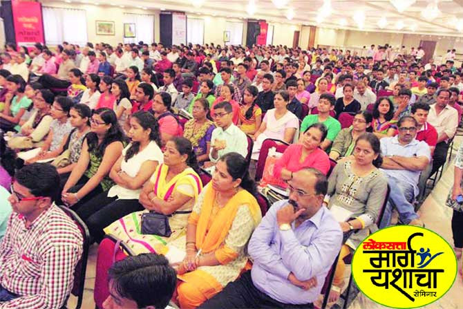 यशाचा मार्ग जाणण्यासाठी झुंबड!
