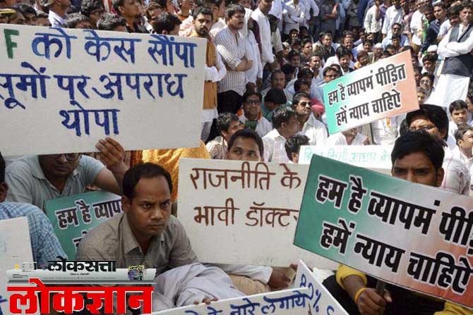 काय आहे मध्य प्रदेशातील व्यापमं घोटाळा?