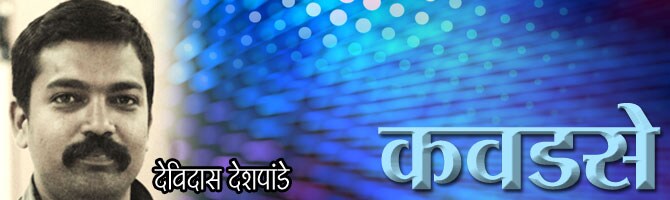 BLOG : माझी भाषा – भविष्याची भाषा