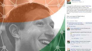 मार्क झकरबर्ग, डिजिटल इंडिया, फेसबुक