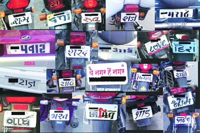 ‘दादा-काका-मामा’ नंबर प्लेटवर कारवाई