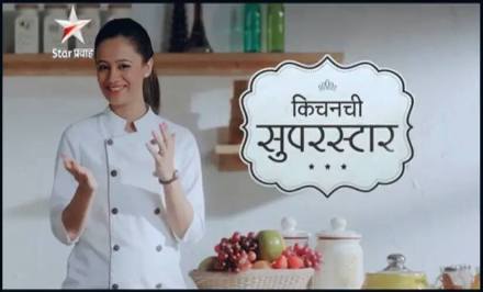 मालिका आणि चित्रपटांमधून प्रेक्षकांचे मनोरंजन करणारी स्पृहा आता 'किचनची सुपरस्टार' या कार्यक्रमातून सर्वांच्या भेटीला येत आहे. 