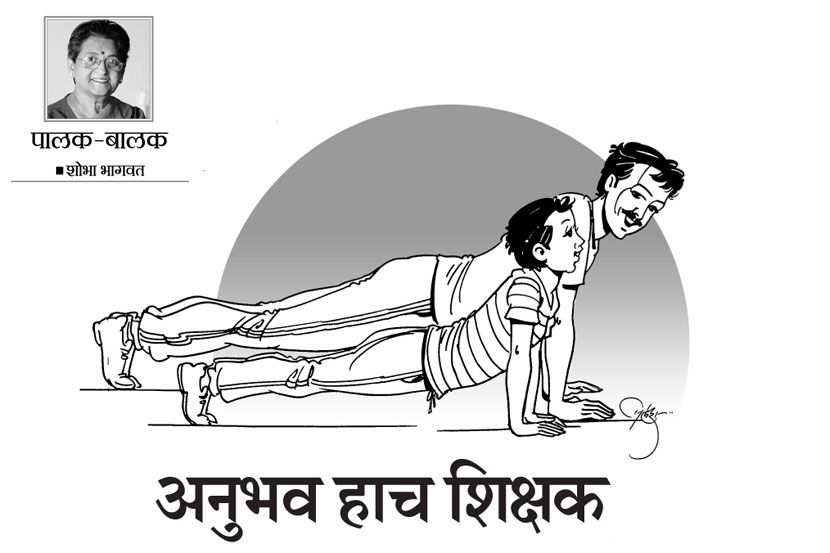 अनुभव हाच शिक्षक