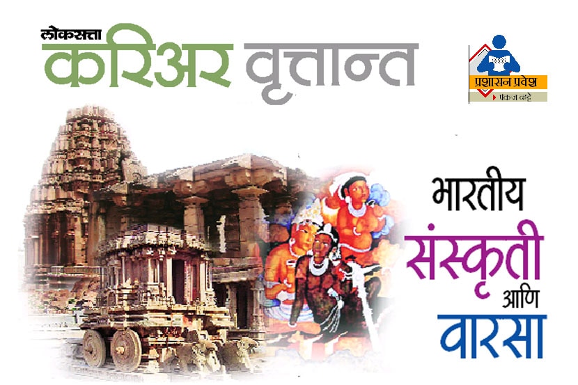 भारतीय संस्कृती आणि वारसा