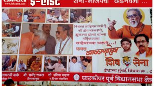Shiv Sena, PM modi, Bal Thackeray, BJP