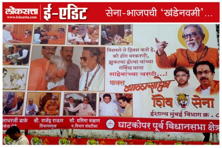 Shiv Sena, PM modi, Bal Thackeray, BJP