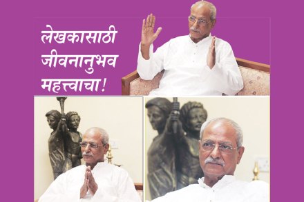 काही माणसे सांगतात, मी व्यावसायिक लेखक आहे व मी रोज दहा ते सहा या वेळेत लिहितो किंवा ही नवीन मुले इकडे मुंबईला येतात आणि मालिकांसाठी लिहितात. 