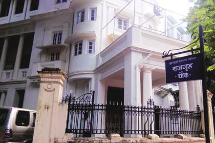 दादरमधील डॉ. बाबासाहेब आंबेडकर यांचा ‘राजगृह’ निवासस्थान