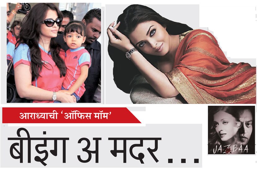 बीइंग अ मदर..