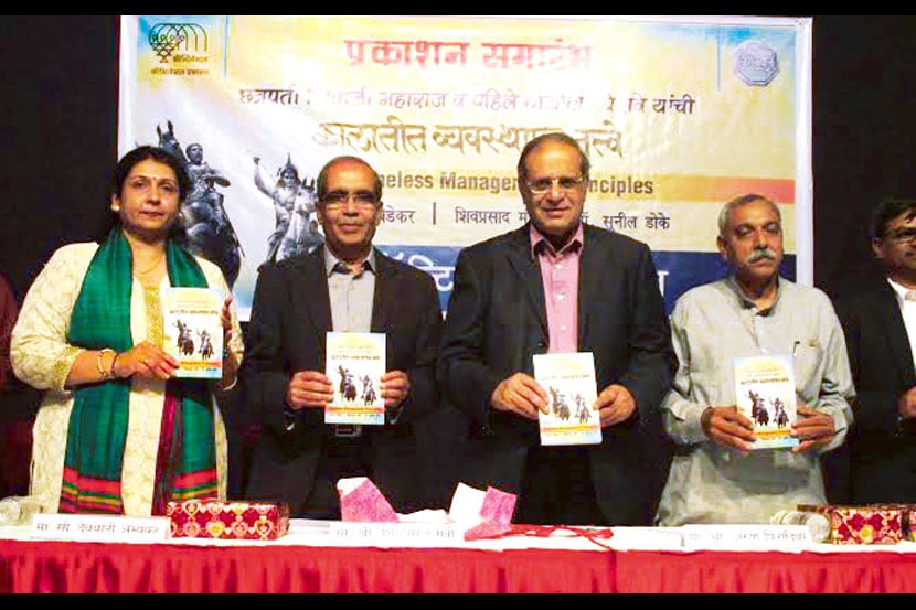 कॉन्टिनेन्टल प्रकाशनतर्फे ‘छत्रपती शिवाजीमहाराज आणि पहिले बाजीराव पेशवे यांची कालातीत व्यवस्थापन तत्त्वे’ या पुस्तकाचे प्रकाशन अरुण फिरोदिया यांच्या हस्ते झाले. देवयानी कुलकर्णी-अभ्यंकर, शिवप्रसाद मंत्री आणि पांडुरंग बलकवडे या वेळी उपस्थित होते.
