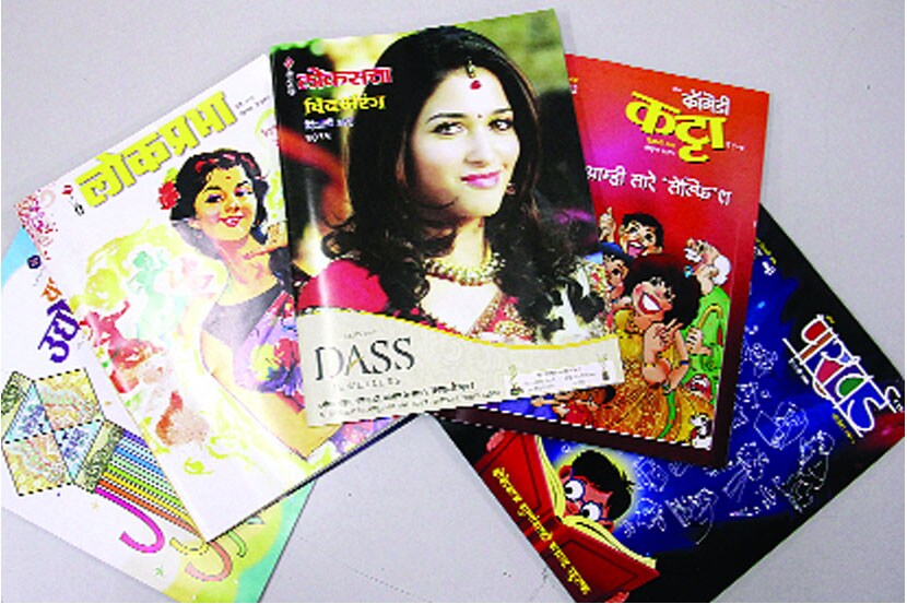 अखिल भारतीय मराठी साहित्य संमेलन आणि दिवाळी अंक ही केवळ मराठी माणसाची खासीयतच नव्हे तर संस्कृतीचे संचित आहे. 
