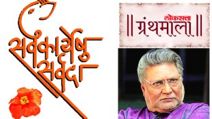 Vikram Gokhale,सुप्रसिद्ध अभिनेते विक्रम गोखले