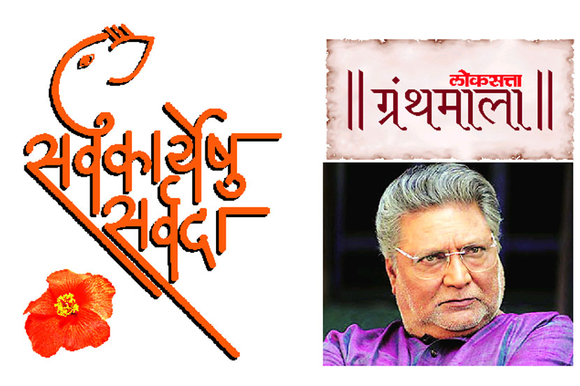 Vikram Gokhale,सुप्रसिद्ध अभिनेते विक्रम गोखले