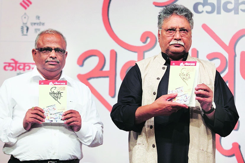 ज्येष्ठ अभिनेते विक्रम गोखले यांच्या हस्ते ‘सर्वकार्येषु सर्वदा’ या उपक्रमातील सर्व ५१ संस्थांचा परिचय करून देणारे ‘लोकसत्ता ग्रंथमाले’तील ‘सर्वकार्येषु सर्वदा’ या पहिल्या पुस्तकाचे प्रकाशन मंगळवारी करण्यात आले. याप्रसंगी डायमंड प्रकाशनाचे दत्तात्रय पाष्टे उपस्थित होते.