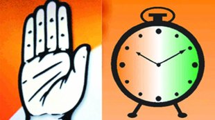 Congress Party,Rashtrawadi Congress Party,राष्ट्रवादी काँग्रेस,काँग्रेस
