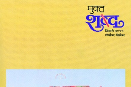 दिवाळी अंकाचे स्वागत