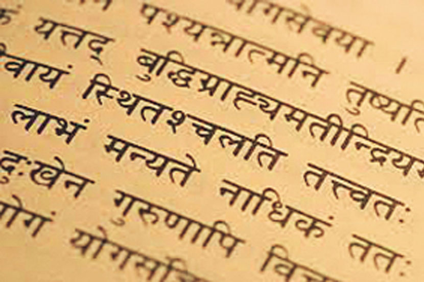 संस्कृत भाषा