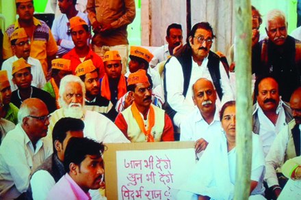 विदर्भवाद्यांचे धरणे