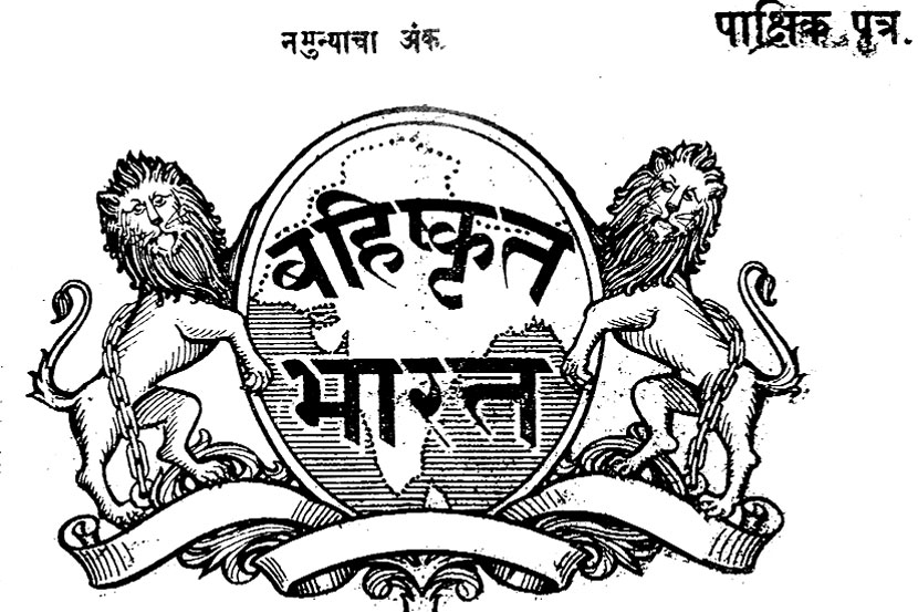 शुद्धी-संघटनवाले हे ढोंगी व भयंकर शुद्धी-संघटनवाले हे ढोंगी व भयंकर