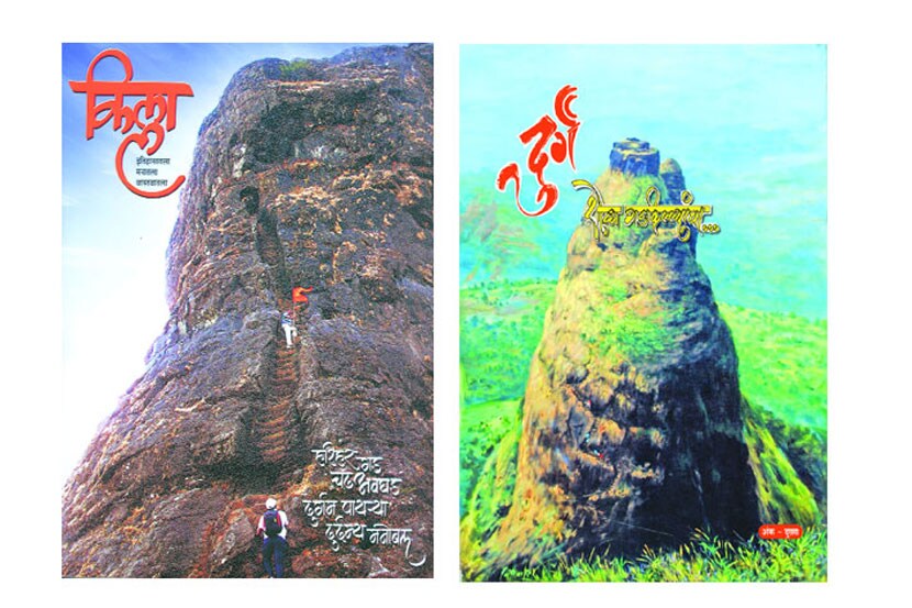 दुर्ग आणि दुर्गाच्या देशातून ही आणखी दोन अशीच भटक्यांची व्यासपीठे. खऱ्याखुऱ्या भटक्यांनी सजवलेले लेख हे या दोन अंकांचे वैशिष्टय़ आहे.