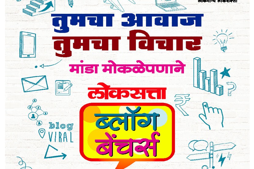 ‘विद्यार्थी विचारप्रवृत्त होतील’