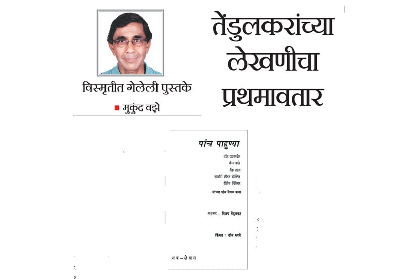 vijay tendulkar books