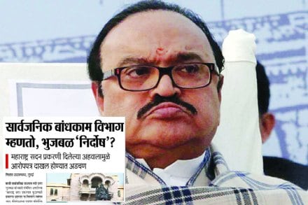 Chhagan bhujbal , ED , Maharashtra sadan, scam, NCP, Mumbai, Loksatta, Loksatta news, Marathi, Marathi news