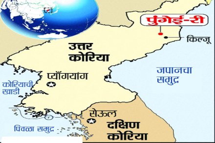 बॉम्ब चाचणीचे ठिकाण.