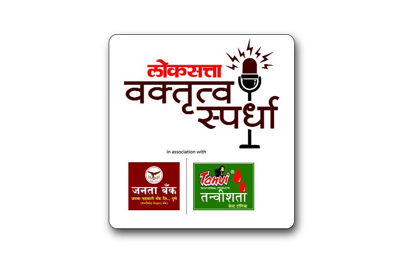 नाशिक विभागीय अंतिम फेरी आज