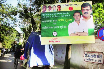 ठाण्यातील बांधकाम व्यावसायिक सूरज परमार आत्महत्या प्रकरणी अटकेत असलेले नगरसेवक नजीब मुल्ला यांना वाढदिवसाच्या शुभेच्छा देणारे ‘मोठय़ा भावा’चे फलक लागल्याने राजकीय वर्तुळात जोरदार चर्चा सुरू आहे.