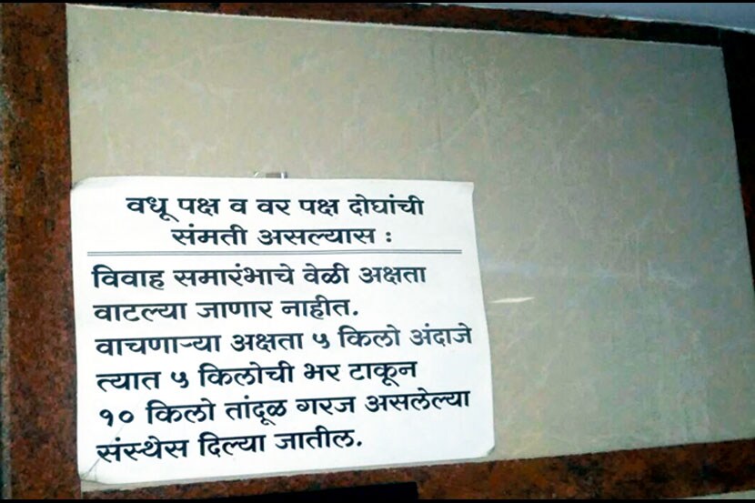 वाचवलेले तांदूळ गरजूंच्या मुखी…