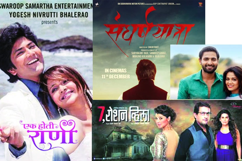 एकाचवेळी पाच-पाच मराठी चित्रपट प्रदर्शित होण्याचा सिलसिला अजूनही सुरू आहे.