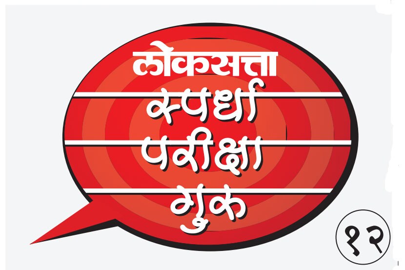 एमपीएससी : अशाब्दिक बुद्धिमत्ता (Non Verbal Reasoning)