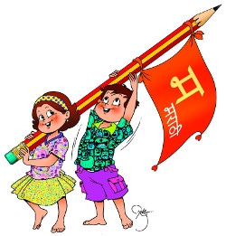 निमित्त : मायबोली
