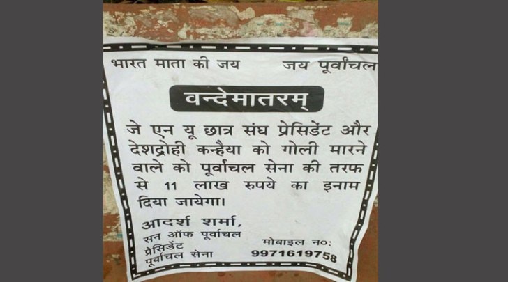 Kanhaiya Kumar , Posters appear in central Delhi , JNU row, Narendra Modi, who shoots dead Kanhaiya Kumar , Loksatta, Loksatta news, marathi, Marathi news